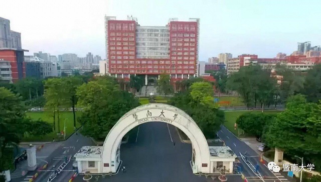 廣州暨南大學是全國著名華僑學府。