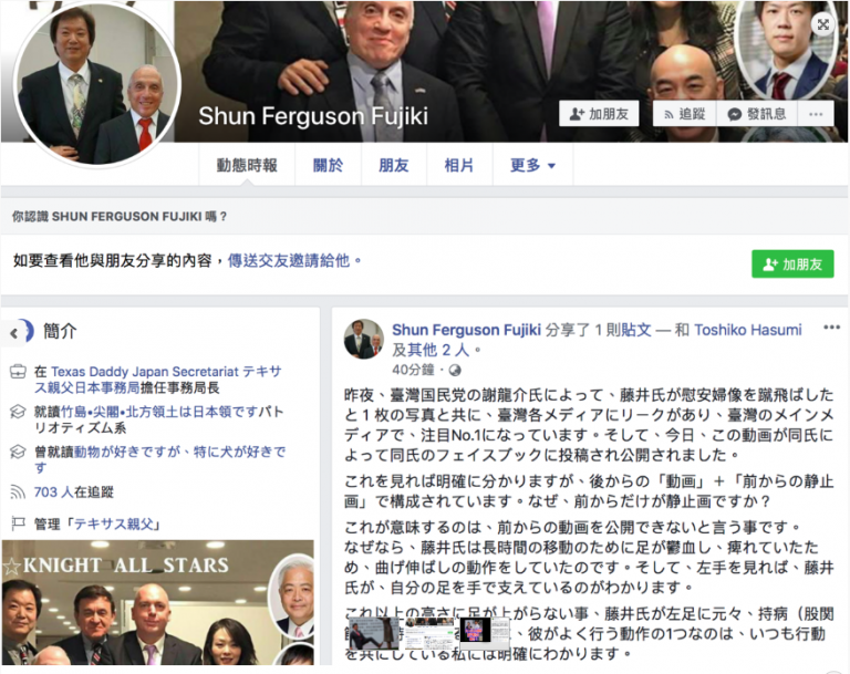 藤井實彥透過友人於社交網站發文，表示未有踢到銅像。（互聯網）
