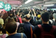 香港豈能被港鐵拖死