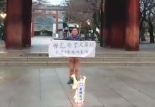 日本示威被捕　遷怒外交部太蠻橫