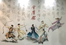 香港武俠文學的落幕與內地文學創作的新生 　文 : 鄧飛
