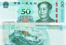 中國人民銀行8月發行2019年新版第五套人民幣