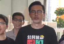 16年反釋法遊行　吳文遠被裁定兩項煽惑他人參與非法集結罪成