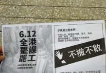 【逃犯條例】港府及多個教育團體反對師生參與罷課