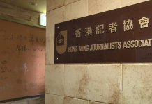 傳媒聯署批記協偏袒暴力　考慮去信國際記者聯盟取消成員資格