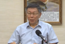 柯文哲成立台灣民眾黨　下月決定是否參選總統