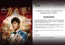 顧及觀眾安全　周杰倫香港演唱會宣布延期