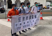 【外部勢力】政黨到美領館示威　抗議國務卿蓬佩奧干預香港事務
