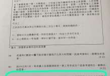 DSE歷史試題「日本為中國帶來的利多於弊」  教評執委會斥：明顯迴避日本侵華暴行