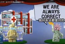 【新型肺炎】新華社上載動畫短片  諷刺美國將防疫失職責任推給中國