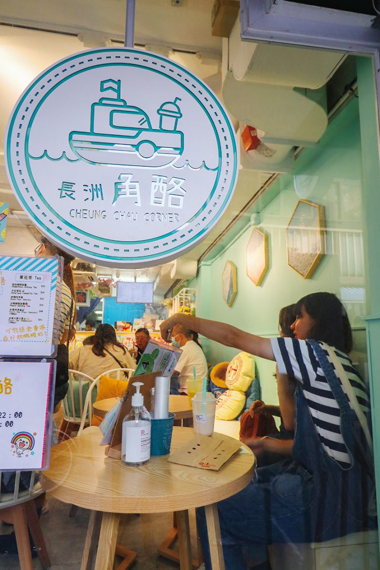 「長洲角酪」可說是長洲最人氣的特飲店。