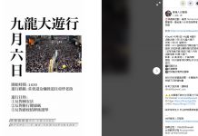 網民發起周日「和勇大遊行」　警方指會果斷執法