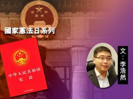 憲法與香港國安法律