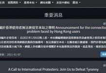 【止暴制亂】涉起底「香港編年史」網站　疑遭警方首次引國安法封鎖