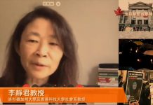 【政治校園】科大教授李靜君親認參與反修例暴動　曾指「香港不屬於中國」