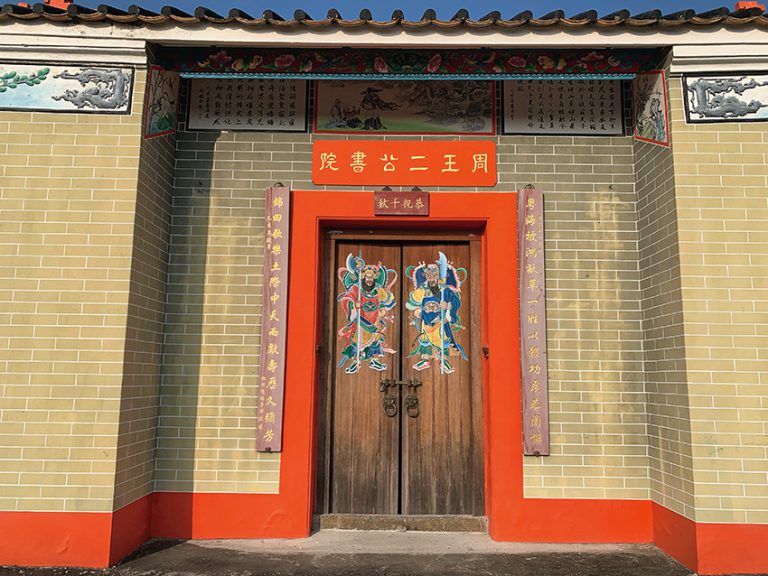 書院牆壁以青磚砌成，赭色門框，加上具氣勢的門神和對聯，現已被列為香港3級歷史建築。