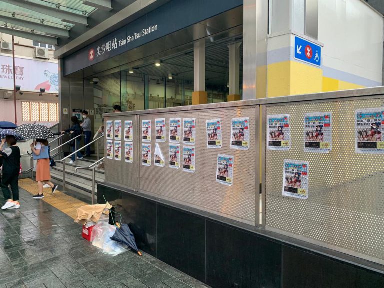 尖沙咀港鐵站海防道出入口外貼有《毒果日報》海報。