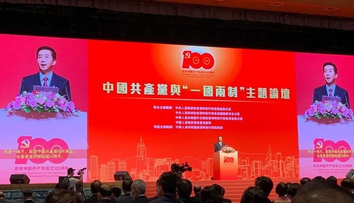 駱惠寧出席「中國共產黨與一國兩制」主題論壇時說。沒有誰比中國共產黨更深切懂得香港價值，更堅守「一國兩制」初心。
