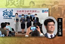 重新認識「一國兩制」確保香港撥亂反正