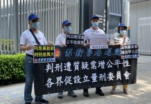 保衞香港運動辦集會　要求盡快設立量刑委員會