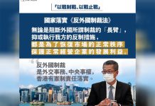 陳茂波料或有人炒作《反外國制裁法》　抹黑香港混水摸魚