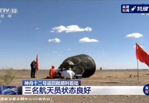 神舟12號順利返回地球　聶海勝：未來中國將會有更多航天員刷新紀錄
