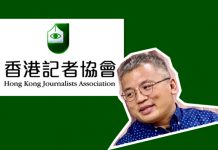 記協應公開保護記者基金的資料　文：文武