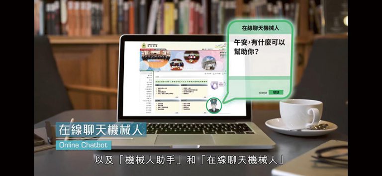 線上聊天機械人能適應香港人中英夾雜的語言習慣。
