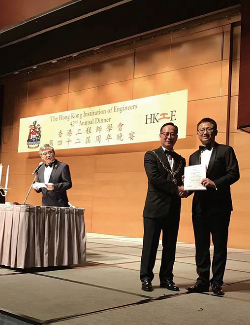 2017年獲評選為香港工程師學會「年度青年工程師」獎狀。（受訪者提供）