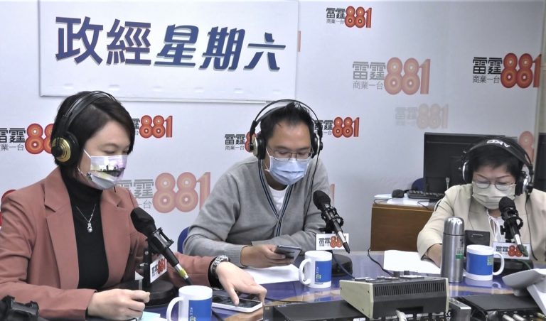 立法會九龍中選區三名候選人（左起）李慧琼、楊永杰和譚香文出席電台論壇節目。