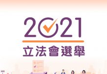 從立法會候選人宣傳品看提升官方中文地位　文：朱家健