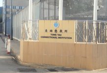 東頭懲教所打擊賭博活動　26人涉煽動對抗被隔離調查