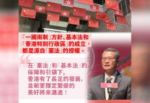陳茂波指尊重及維護共產黨領導　本港在中國夢裡可實現香港夢