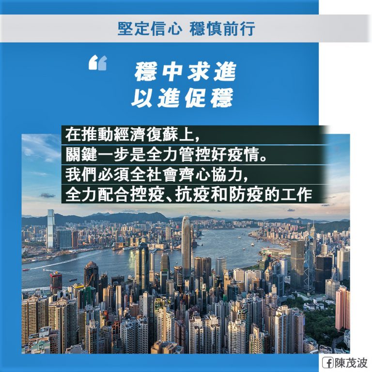 陳茂波在網誌撰文，表示有必要再推出逆周期措施，以穩住經濟。