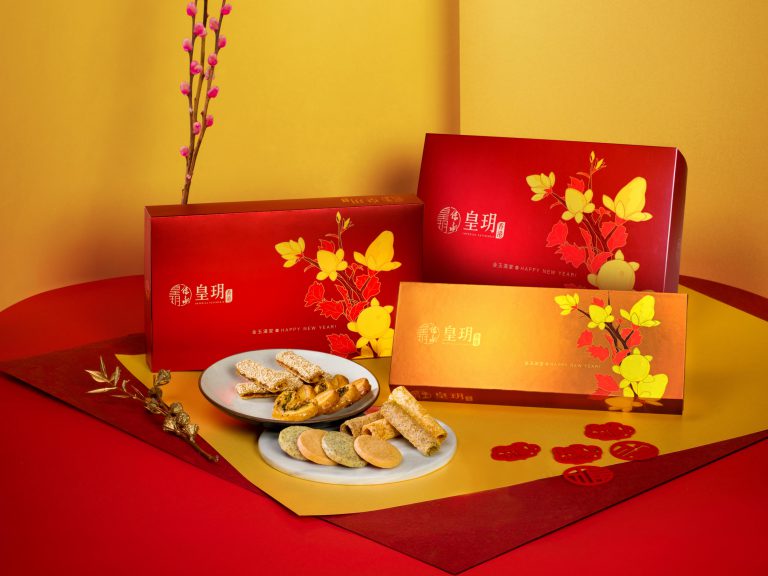 皇玥新春禮盒即日起買三送一，部分禮盒更可享折上折優惠。
