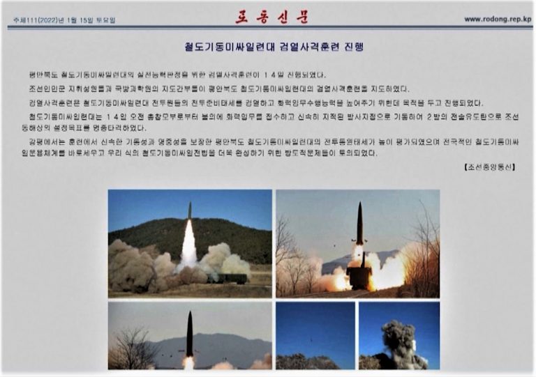 北韓官方媒體報道鐵路導彈部隊周五試射導彈的詳情。