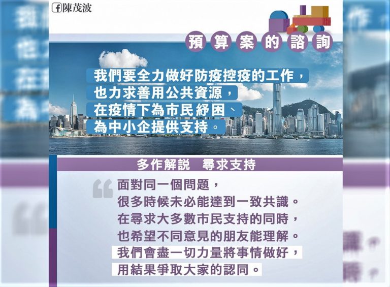 陳茂波網誌撰文，表示政府各市民提供解困措施時，需要更好的平衡、更好的解說。