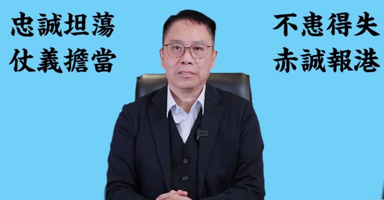 冼國林宣布將會參選行政長官選舉。(影片截圖)