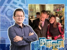 【時事敢講】（EP11）洪為民生日派對演變成政治風暴　吳志隆：香港官場文化出現重大問題