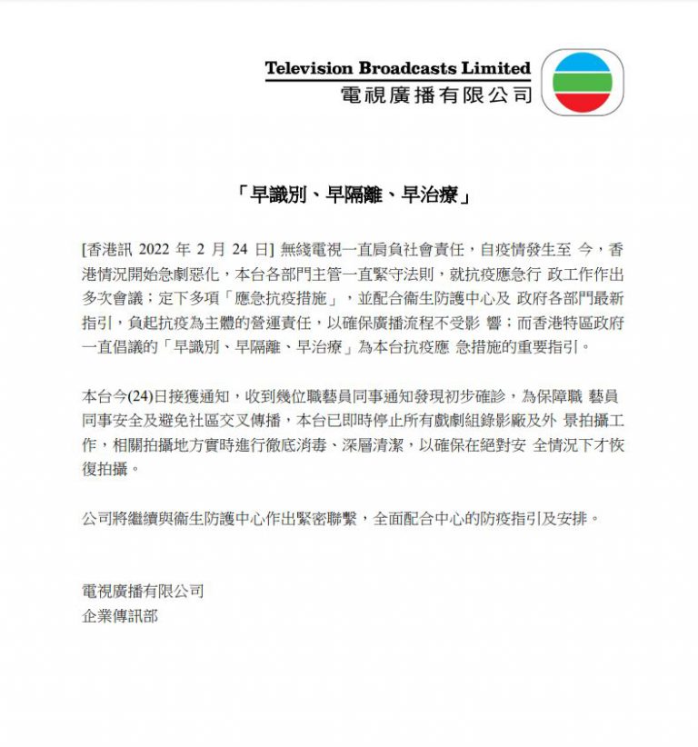 TVB今日發出通告，表示會停止所有戲劇組工作，作徹底消毒。