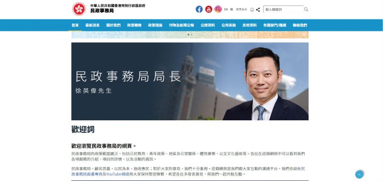 徐英偉辭職後民政局網頁首頁的徐英偉照片已被刪除。
