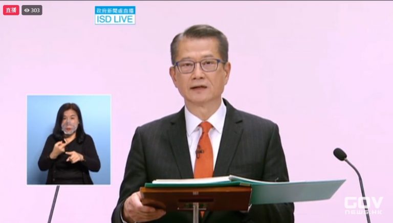 陳茂波今日(23日)透過視像會議發表財政預算案。