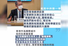陳茂波指受疫情打擊　本港首季經濟將陷入收縮
