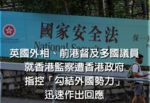 【國安法】香港監察稱國安處警告網站或違國安法