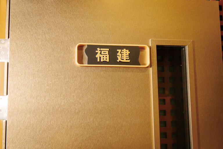 6房間名稱分別為「北京」、「福建」、「廣東」、「廣西」、「四川」和「湖南」。