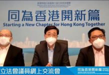 【特首選舉】李家超與議員網上交流　梁君彥冀制訂符合香港整體利益政策
