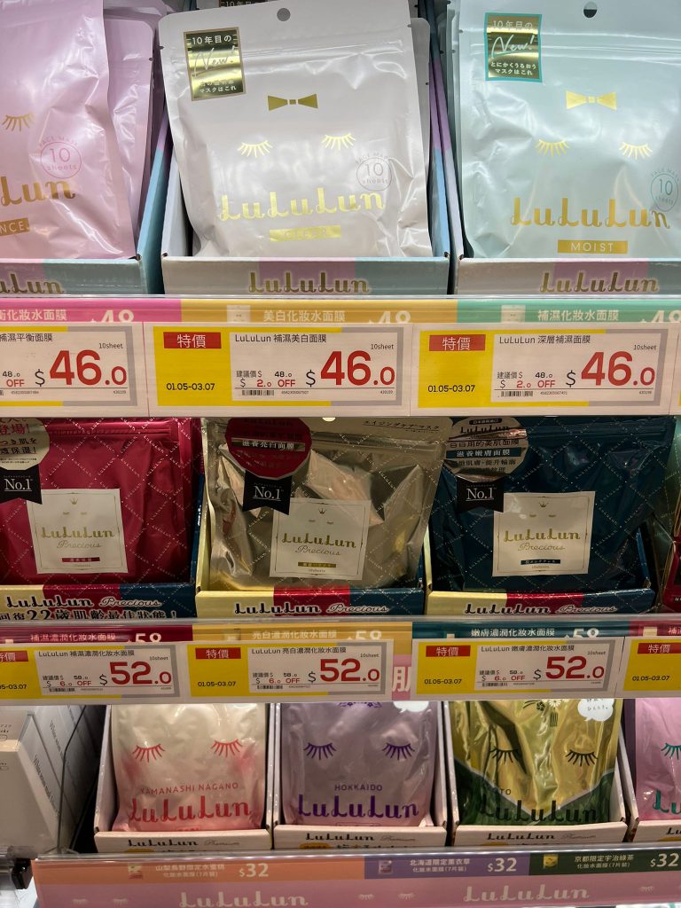 甚受女生歡迎的Lu Lu Lun 的paper mask也有售，價錢貼近日圓價。
