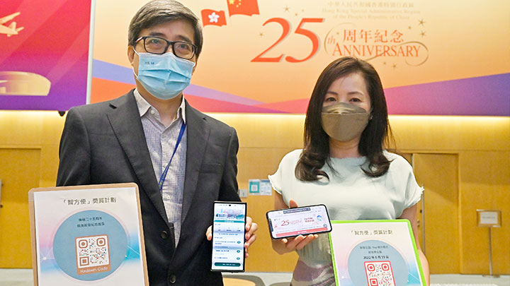 政府資訊科技總監辦公室介紹慶祝香港回歸25周年推出「智方便」獎賞計畫：高級系統經理易玉華(左)，高級系統經理李鳳群(右)。