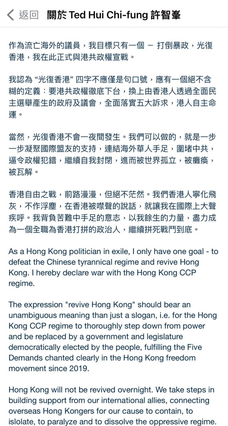 許智峯在Patreon開設的「光復香港國際戰線」可見，帳戶開宗明言：「作為流亡海外的議員，我目標只有一個——打倒暴政，光復香港，我在此正式與港共政權宣戰。」
