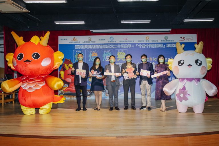 九龍東區各界聯會慶祝回歸活動，推出原創吉祥物母子「咚咚龍」，寓意國家和香港感情深厚、共同繁榮。